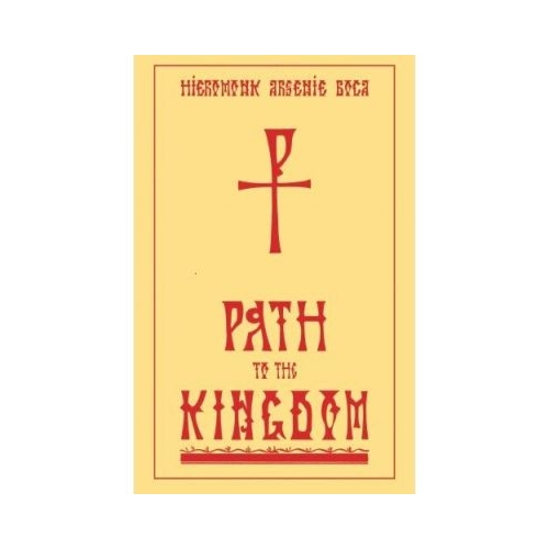 Path to the Kingdom