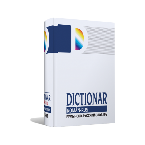 Dictionar Roman-Rus - Gheorghe Bolocan Tatiana Medvedeva Tatiana Vorontova