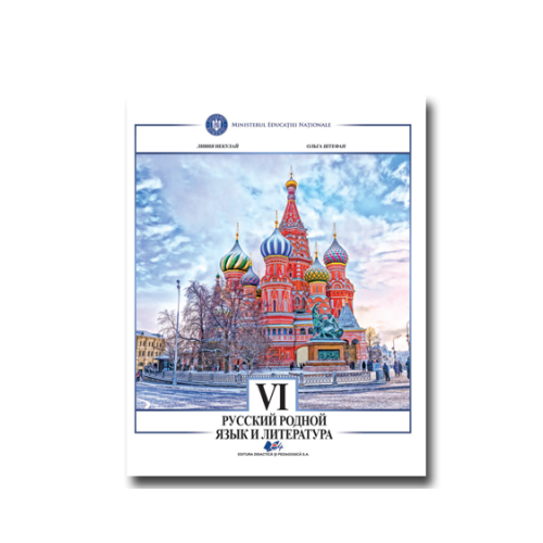 Limba si literatura materna rusa. Manual pentru clasa 6 - Livia Neculai, Olga Stefan