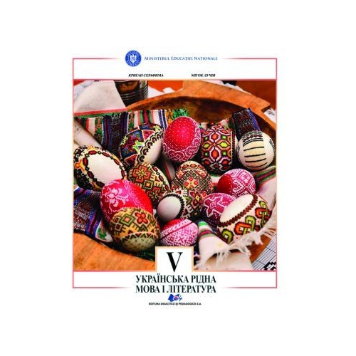 Limba si literatura materna ucraineana. Manual pentru clasa V - Serafyma Crygan, editura Didactica si Pedagogica